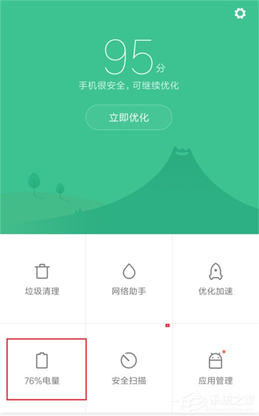 小米9怎么开启省电模式?小米9开启省电模式的方法