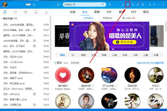 我来教你酷狗音乐酷狗屏保怎么设置
