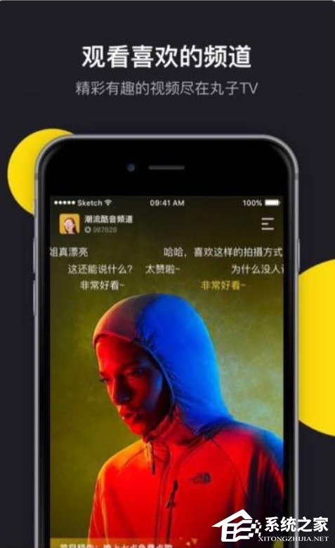 今天分享丸子视频如何使用