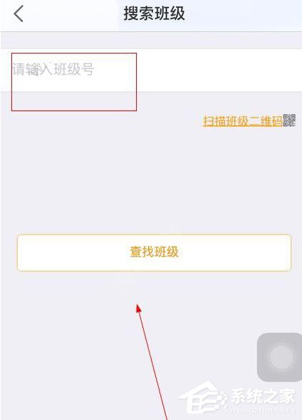 世纪守护app怎么加入班级?世纪守护app加入班级的方法