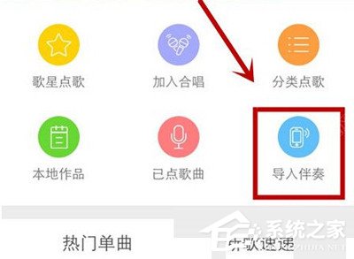 今天说说天籁K歌app怎么导入伴奏