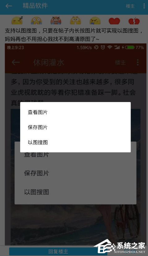 我来教你天天云搜app怎么搜图（天天云搜app下载安装）
