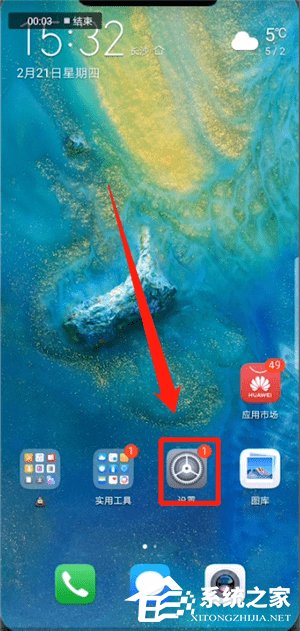 今天说说华为手机怎么查看实时网速