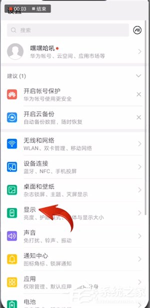 华为手机怎么查看实时网速?华为手机查看实时网速的方法