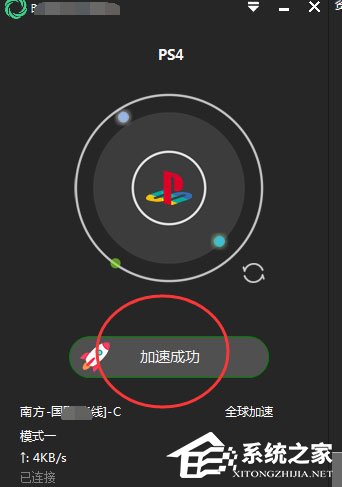 Win7 PS4设置共享提示无法启用共享访问怎么办?