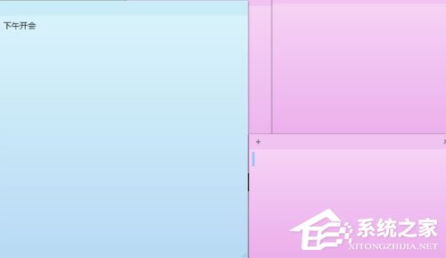 Win7桌面便签怎么设置?Win7桌面便签设置方法