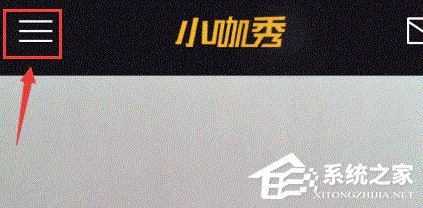 今天说说小咖秀怎么删除已发布作品