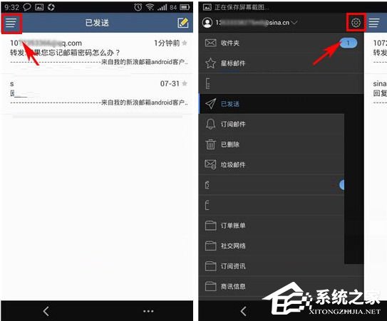 关于新浪邮箱怎么添加账号