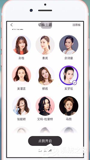小编分享简单搜索APP怎么更换主题
