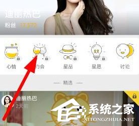 我来教你明星空间中怎么将会员粉丝开通