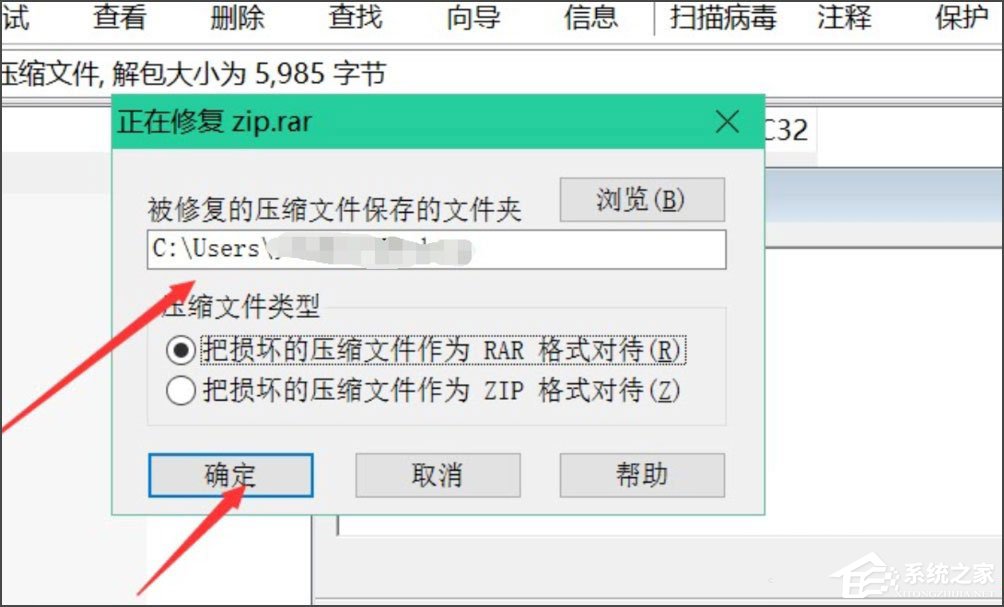 Win8压缩文件损坏怎么办?Win8压缩文件损坏的解决方法