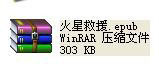 小编教你WinXP系统epub怎么打开