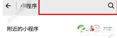 今天分享微信中怎么购买地铁票