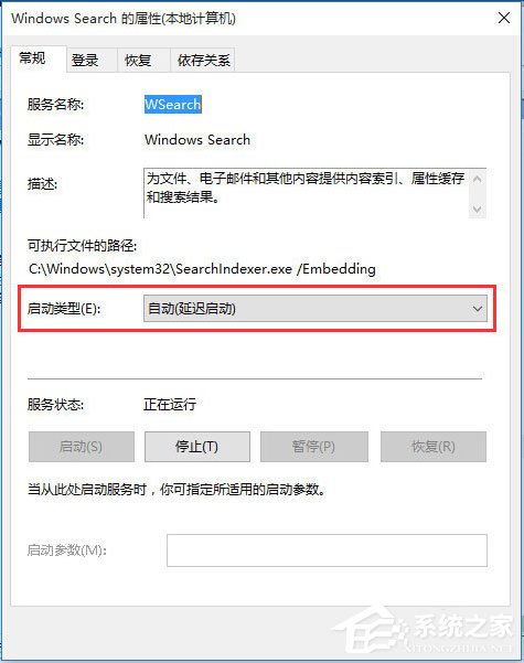 Win10电脑搜索功能不能用怎么办?