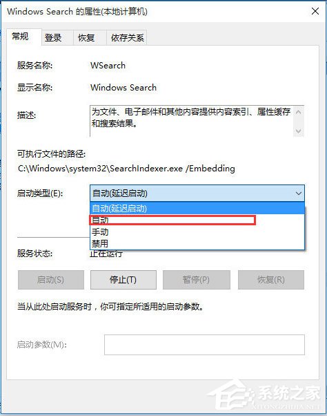 Win10电脑搜索功能不能用怎么办?