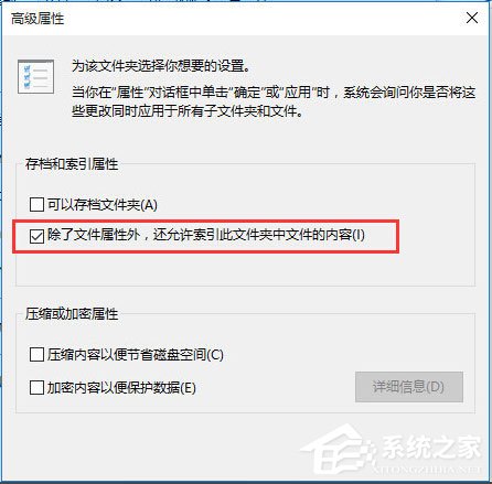 Win10电脑搜索功能不能用怎么办?