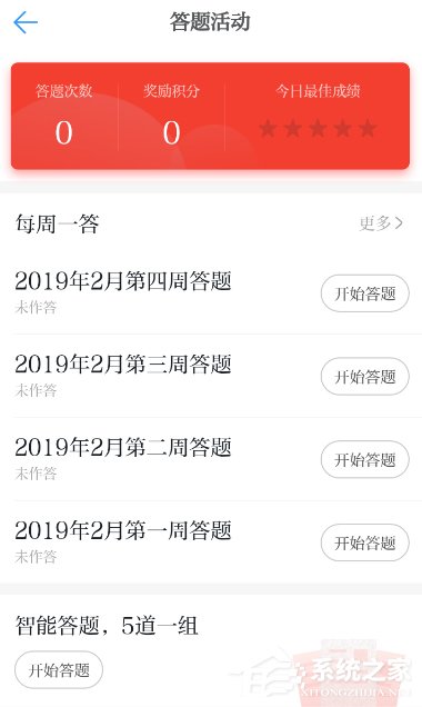 学习强国怎么赚取积分?学习强国赚取积分的方法