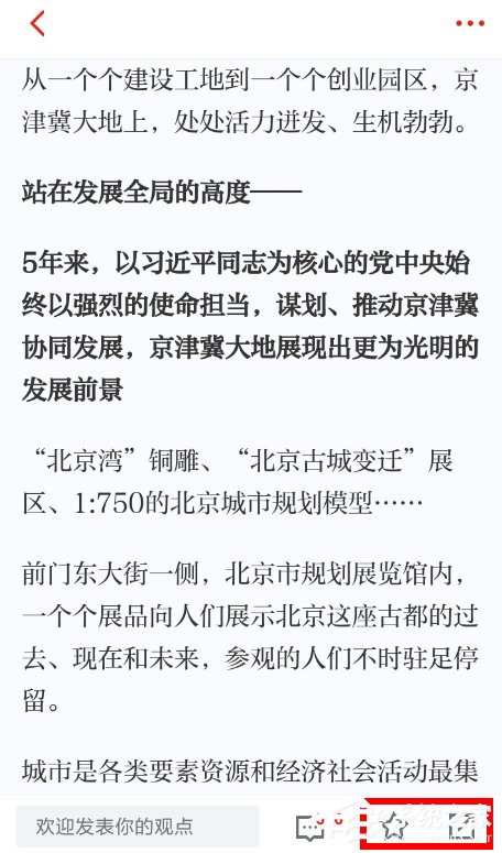 学习强国怎么赚取积分?学习强国赚取积分的方法