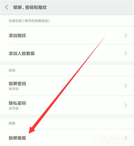 小编教你小米9怎么关闭锁屏画报（小米9怎么关闭锁屏画报按钮）