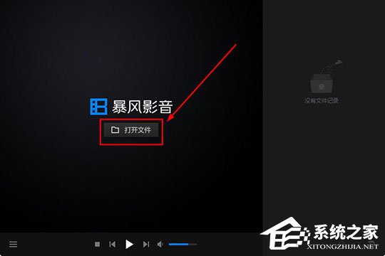 暴风影音闪电版怎样打开文件夹?暴风影音闪电版打开文件夹的方法