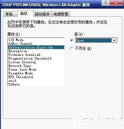 Win7出现提示“未识别的网络无Internet访问”怎么解决？