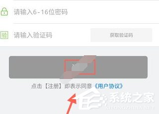 小编分享椅子直播app怎么注册账号