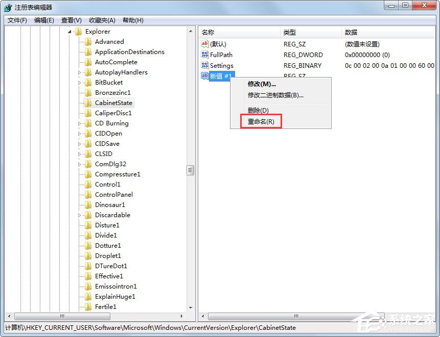 Win7电脑搜索功能不能用怎么办?Win7电脑搜索功能不能用的解决方法