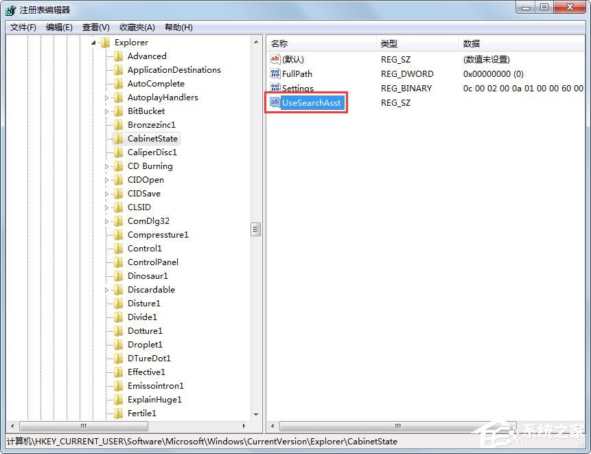 Win7电脑搜索功能不能用怎么办?Win7电脑搜索功能不能用的解决方法