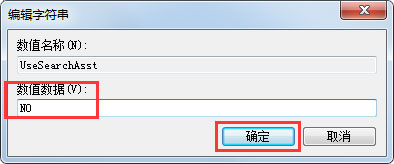 Win7电脑搜索功能不能用怎么办?Win7电脑搜索功能不能用的解决方法