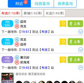 关于车星人app怎么发红包