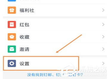 钉钉中怎么将登录设备删除?钉钉中将登录设备删除的方法