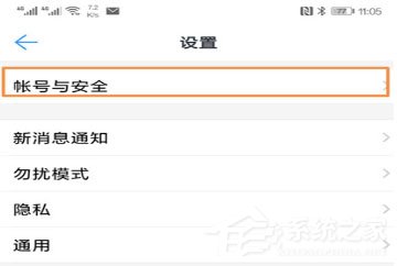 钉钉中怎么将登录设备删除?钉钉中将登录设备删除的方法