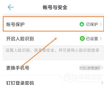 钉钉中怎么将登录设备删除?钉钉中将登录设备删除的方法