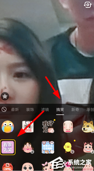 小编分享抖音怎么拍摄看谁先笑视频