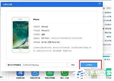 爱思助手怎么设置虚拟定位?爱思助手设置虚拟定位的方法