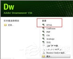 今天说说Dreamweaver