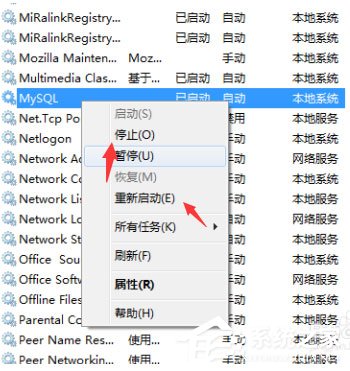 Win7系统如何打开系统服务?Win7系统打开系统服务的方法