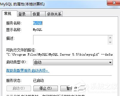 Win7系统如何打开系统服务?Win7系统打开系统服务的方法