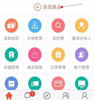 今天说说如何在萌店中添加商品