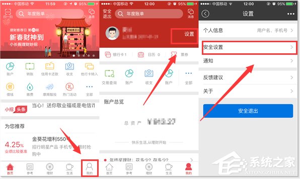 小编分享中国工商银行app怎么设置指纹登陆（中国工商银行app怎么设置指纹支付）
