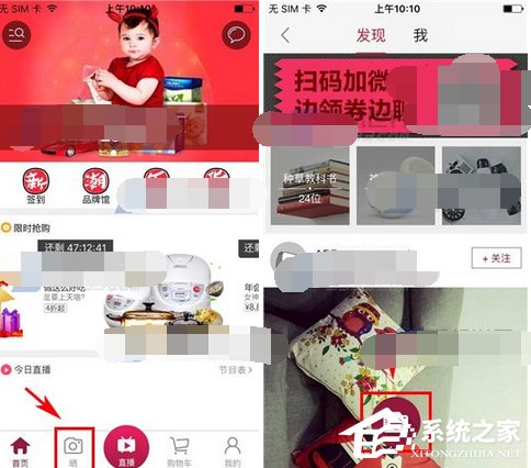 今天说说快乐购APP怎么发布笔记