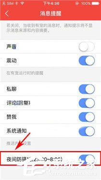 有宠app怎么开启夜间防骚扰模式？有宠app开启夜间防骚扰模式的方法