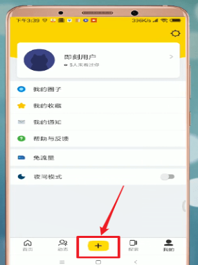 小编分享怎么在即刻APP中发视频