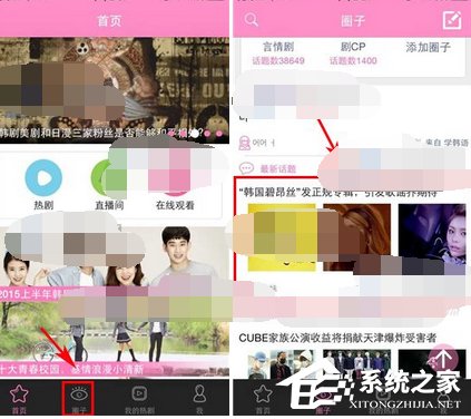 关于追啊APP怎么收藏话题（iphone怎么收藏APP）