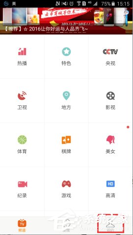 今天分享云图tv中云币怎么兑换东西