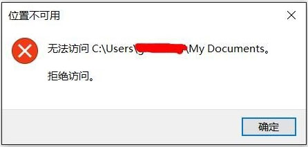 我来教你Win10文件夹无法访问拒绝访问怎么解决（win10局域网共享文件夹无法访问）