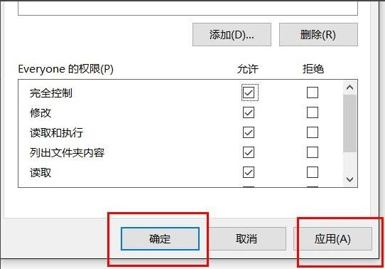 Win10文件夹无法访问拒绝访问怎么解决？