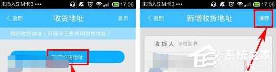 小交易APP怎么添加收货地址?小交易APP添加收货地址的方法