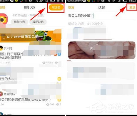 如何在贝聊中添加话题？在贝聊中添加话题的方法