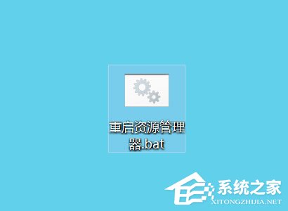 Win10系统怎么重启Windows资源管理器?